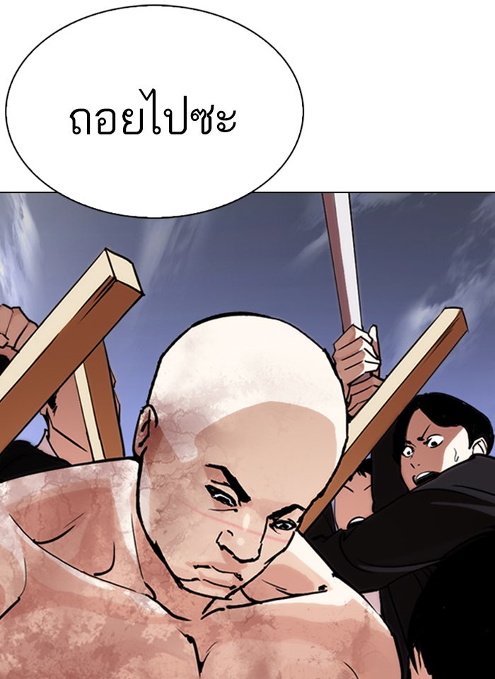LOOKISM - หน้า 34