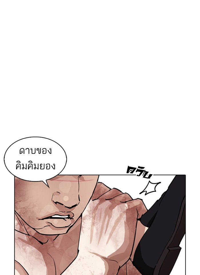 LOOKISM - หน้า 37