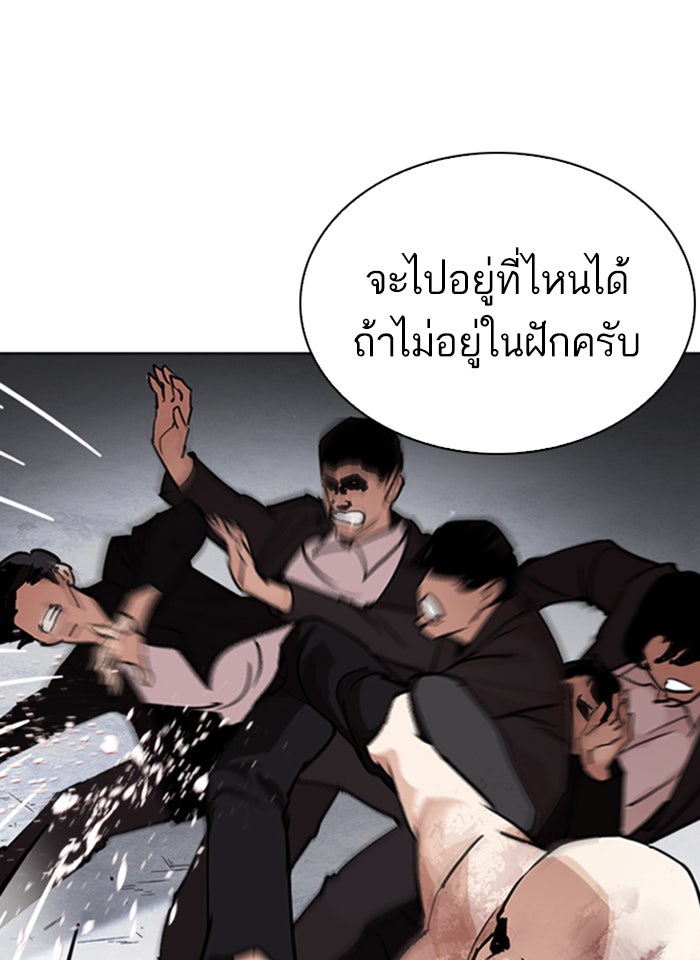LOOKISM - หน้า 39