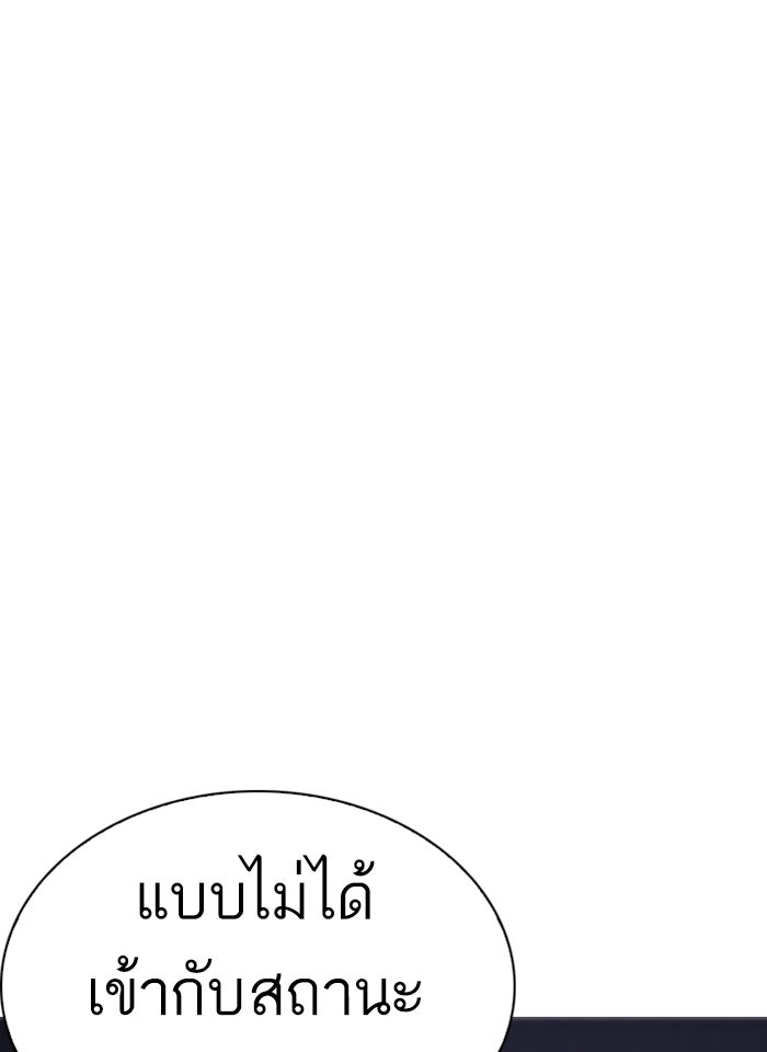 LOOKISM - หน้า 42