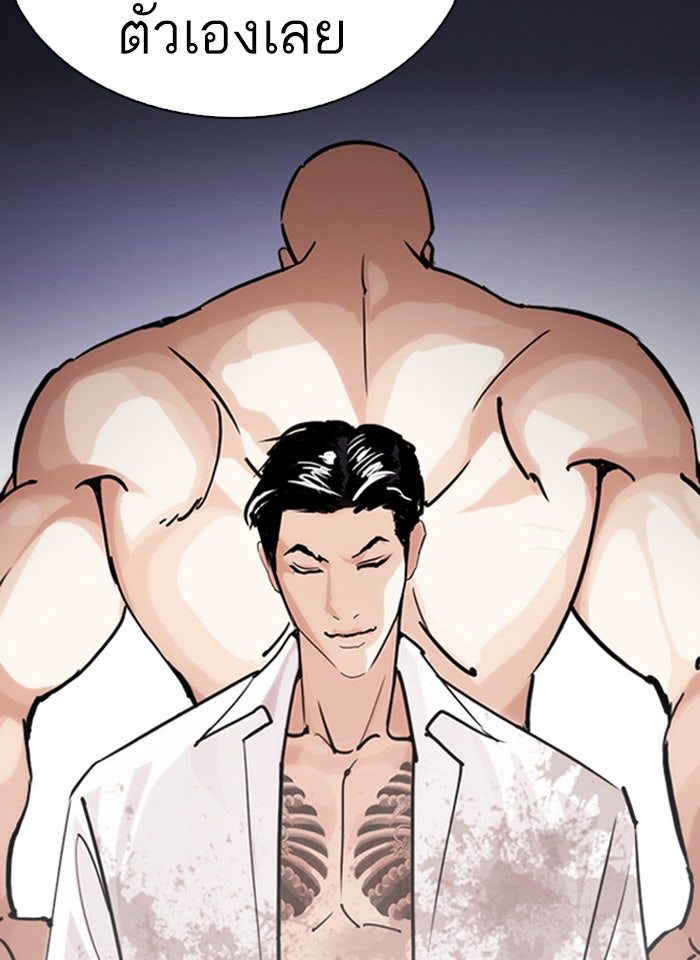 LOOKISM - หน้า 43