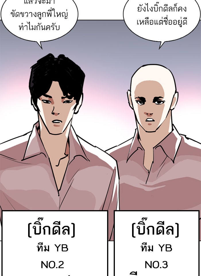 LOOKISM - หน้า 55