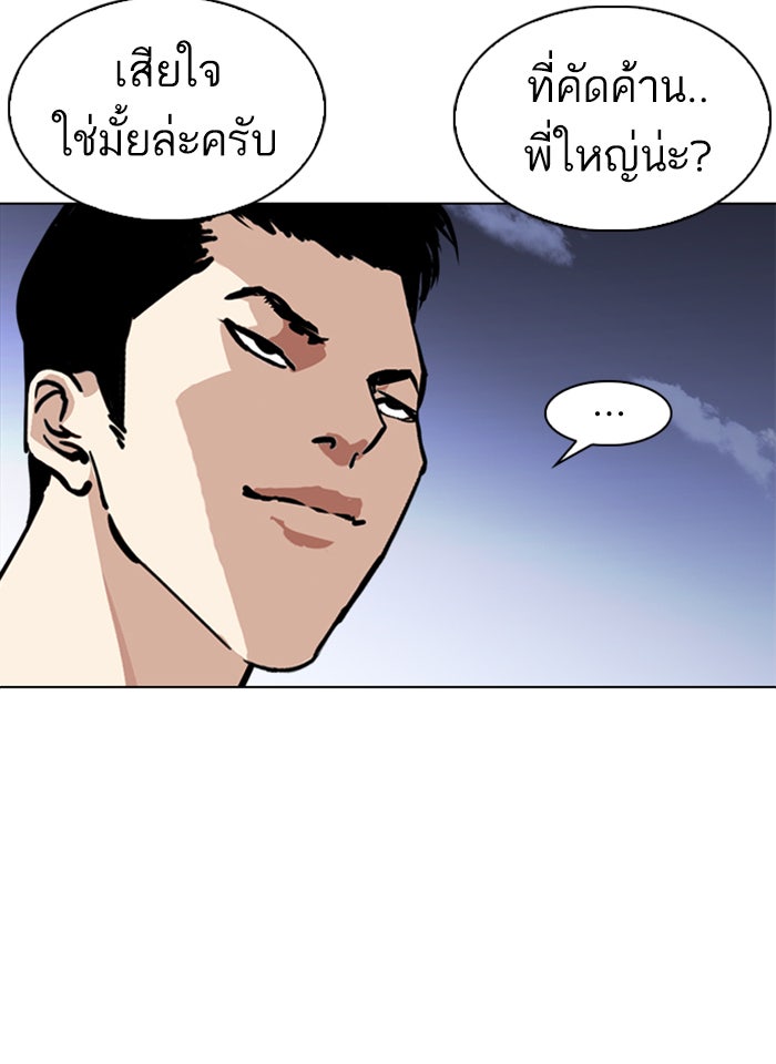 LOOKISM - หน้า 58