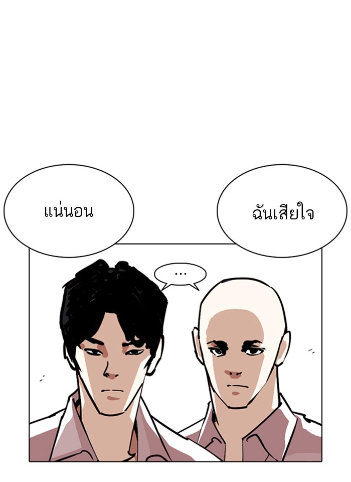 LOOKISM - หน้า 59