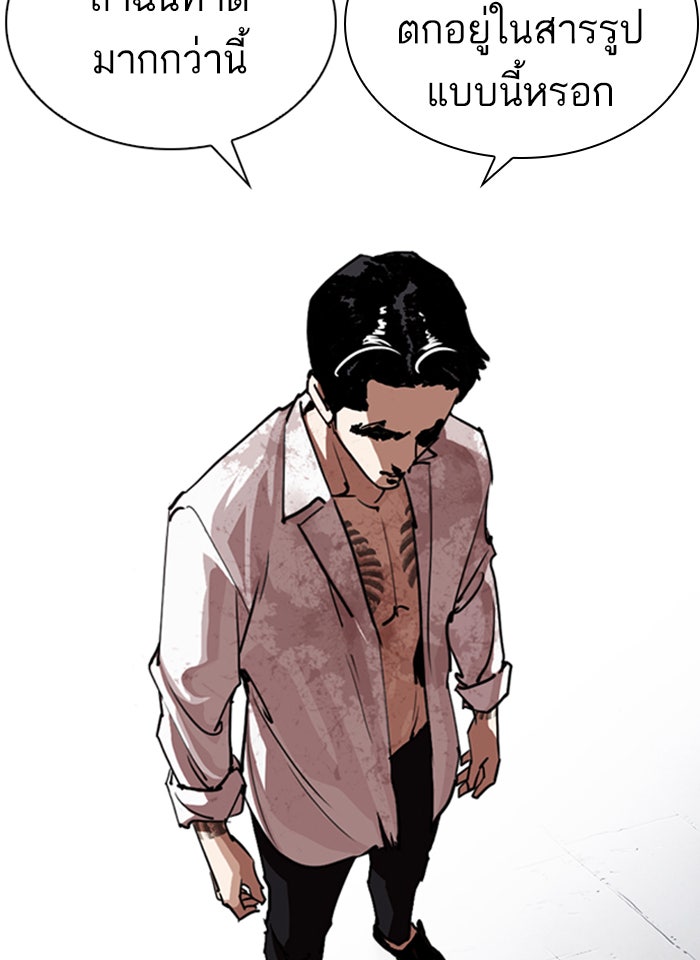 LOOKISM - หน้า 61