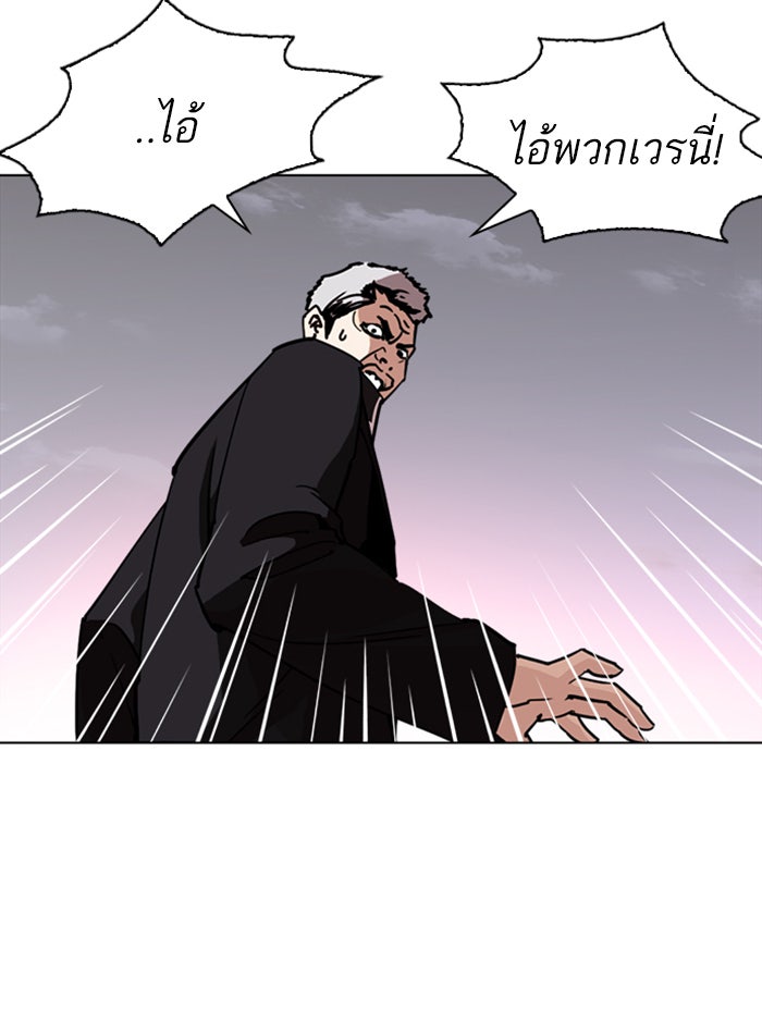 LOOKISM - หน้า 70