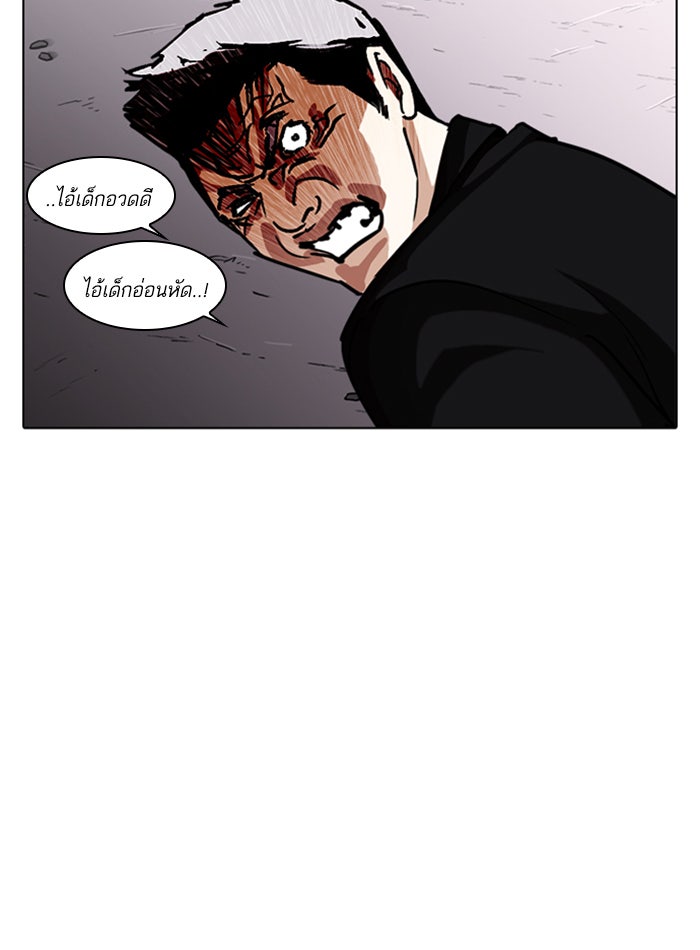 LOOKISM - หน้า 76