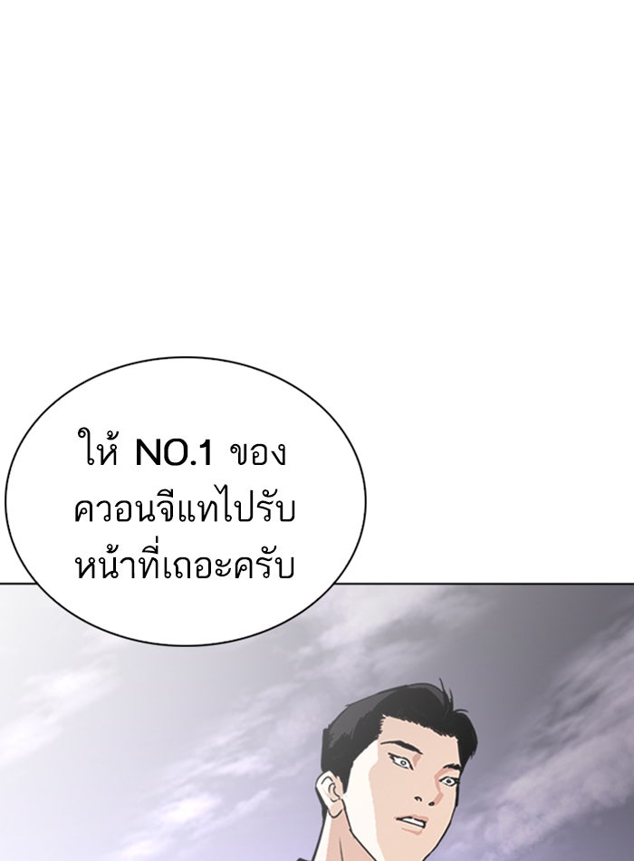 LOOKISM - หน้า 78