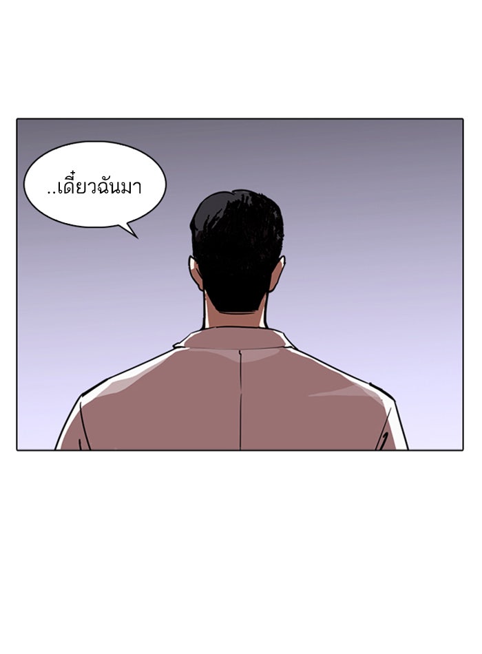 LOOKISM - หน้า 85