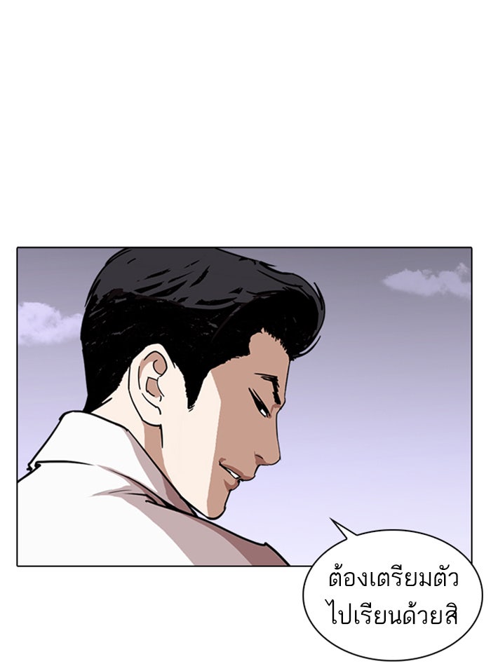 LOOKISM - หน้า 86