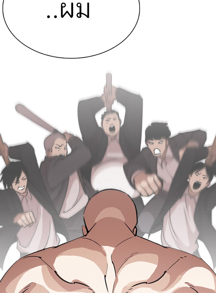 LOOKISM - หน้า 88