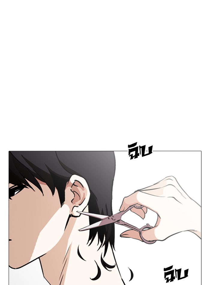 LOOKISM - หน้า 92