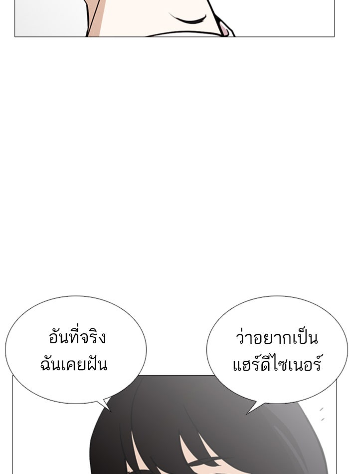 LOOKISM - หน้า 93