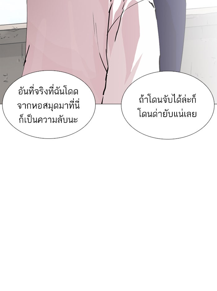 LOOKISM - หน้า 96