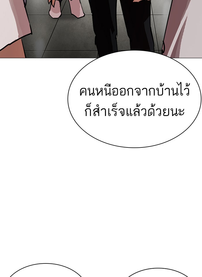 LOOKISM - หน้า 129