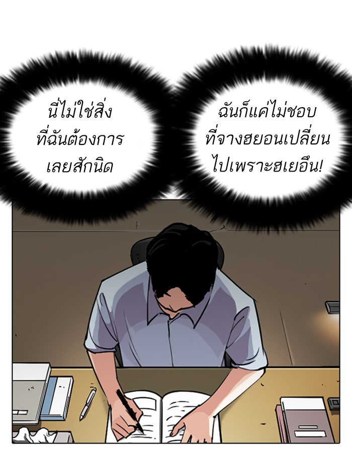 LOOKISM - หน้า 41