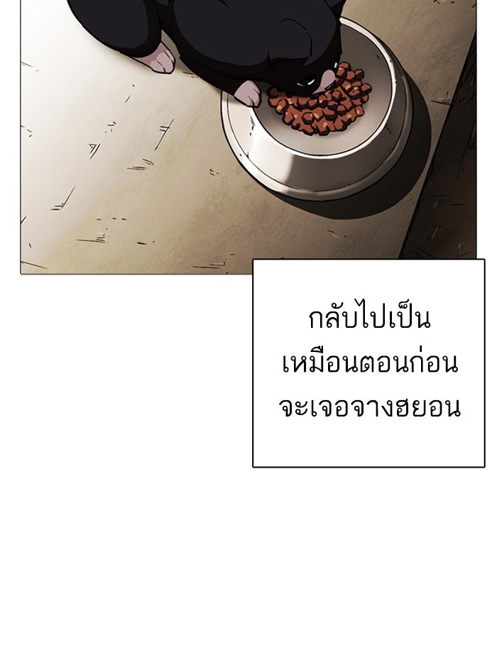 LOOKISM - หน้า 76