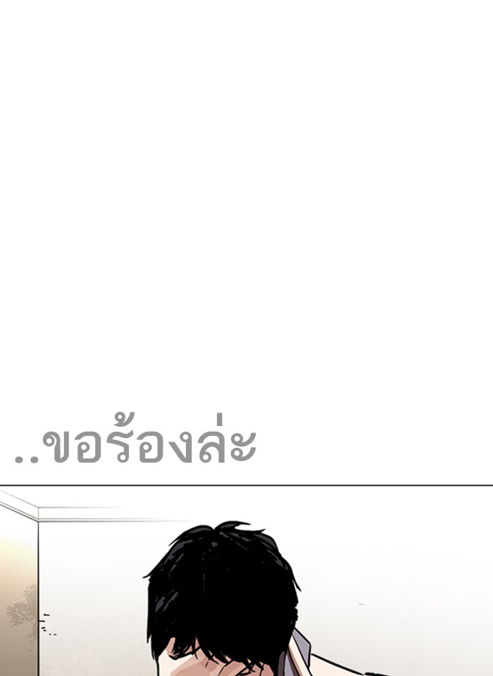 LOOKISM - หน้า 100