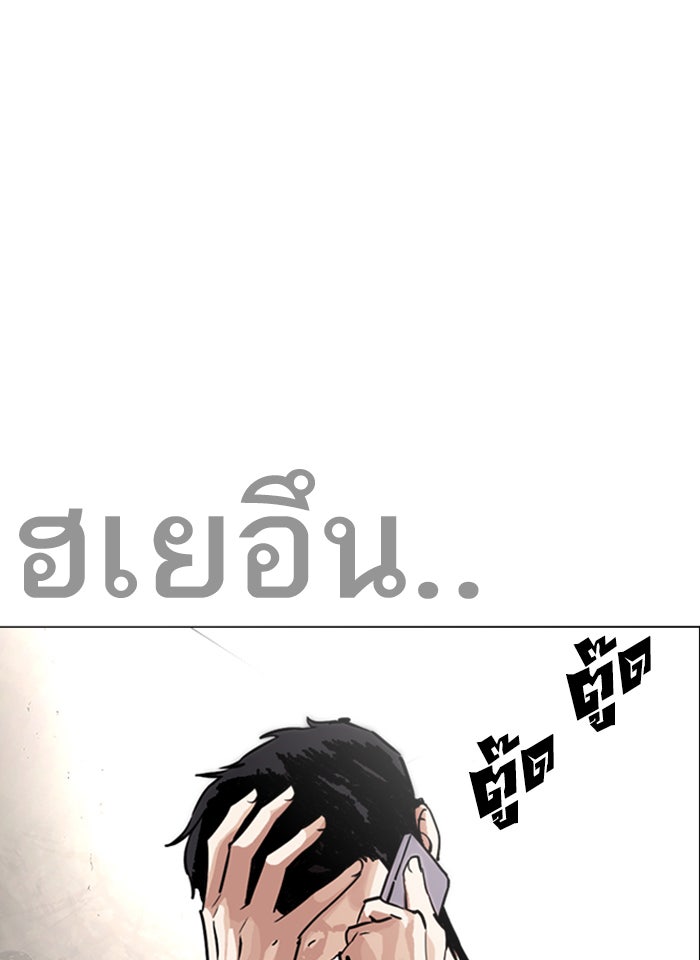 LOOKISM - หน้า 102