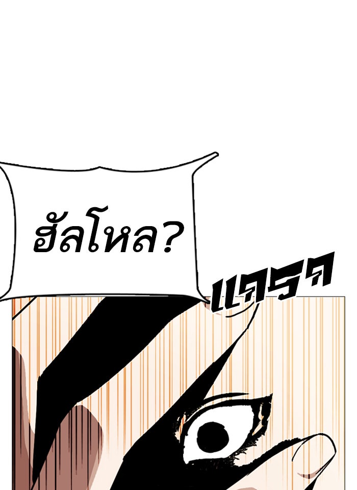 LOOKISM - หน้า 104
