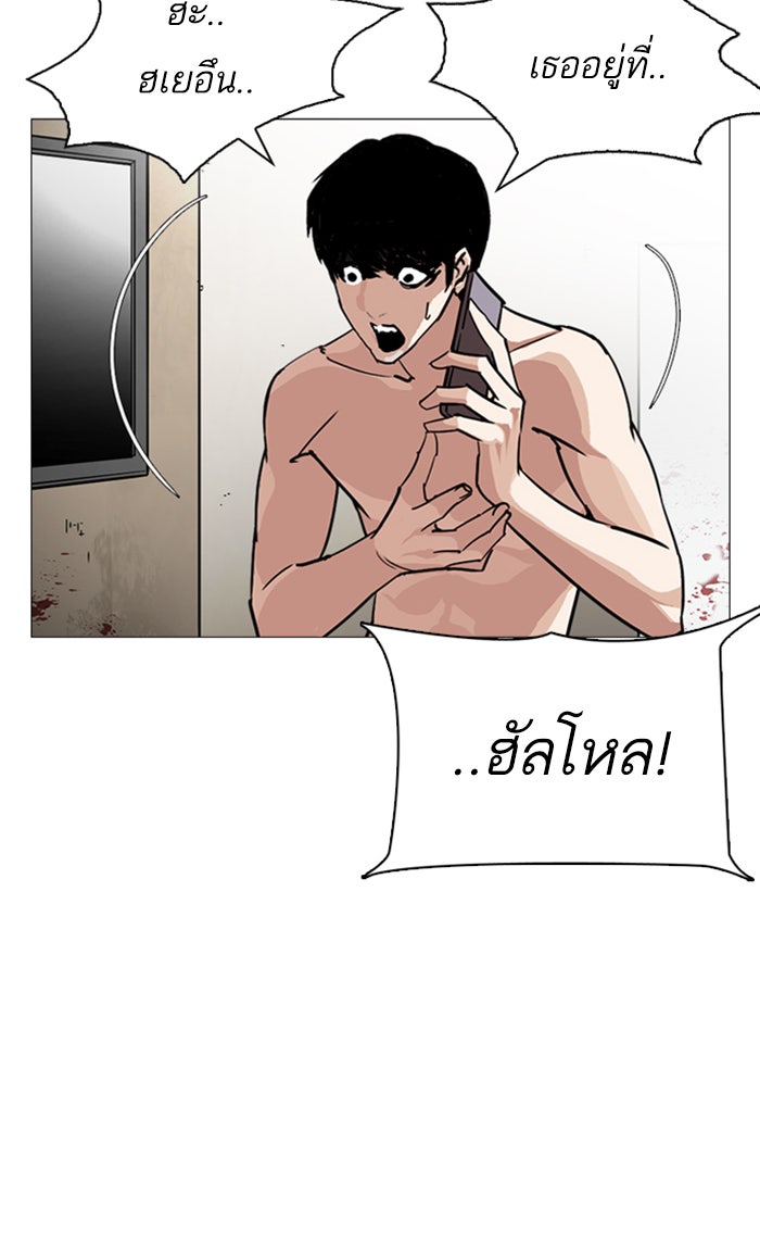 LOOKISM - หน้า 106