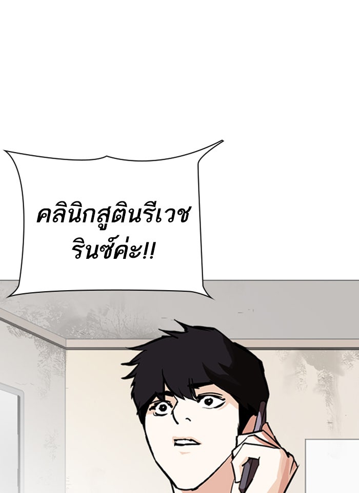 LOOKISM - หน้า 107