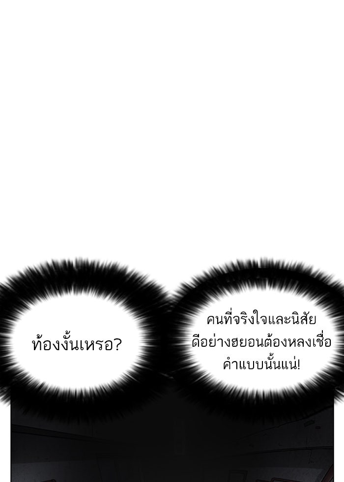 LOOKISM - หน้า 11