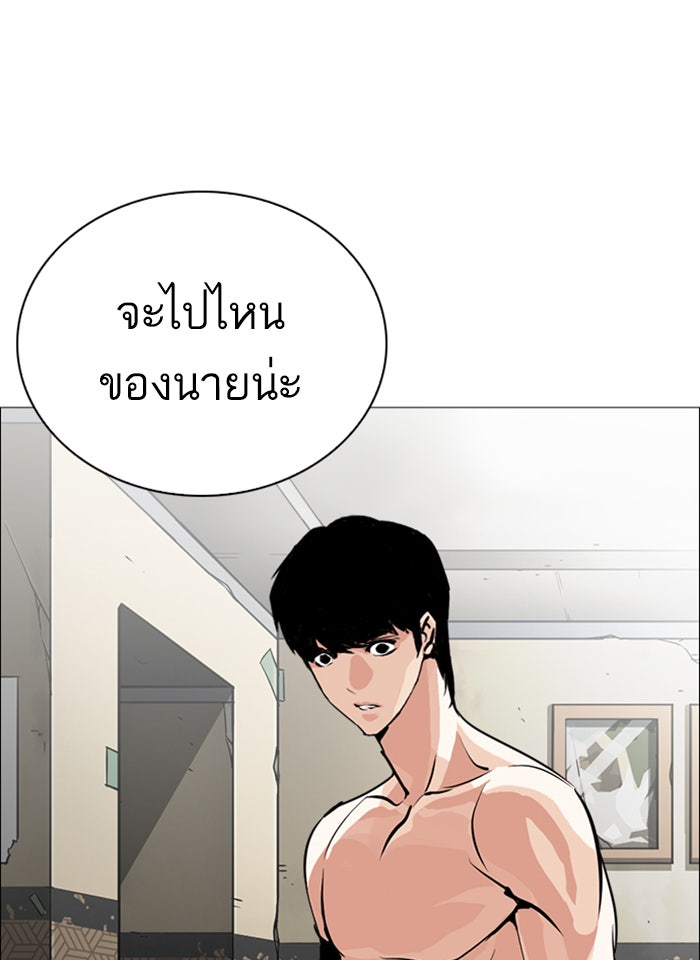 LOOKISM - หน้า 115