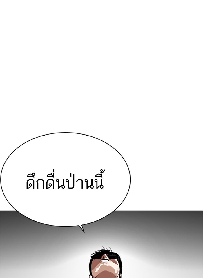 LOOKISM - หน้า 117