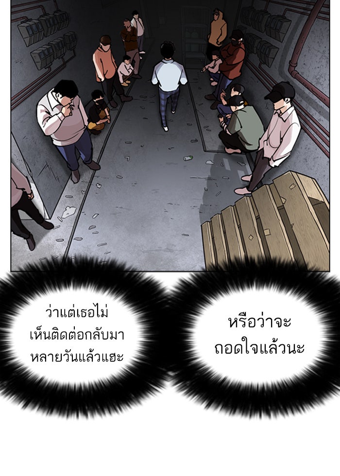 LOOKISM - หน้า 12