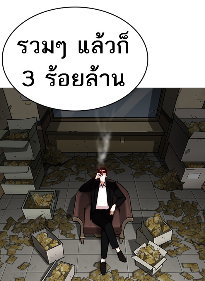 LOOKISM - หน้า 121