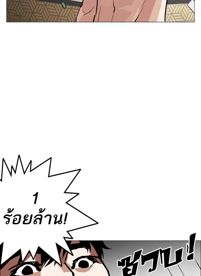 LOOKISM - หน้า 129