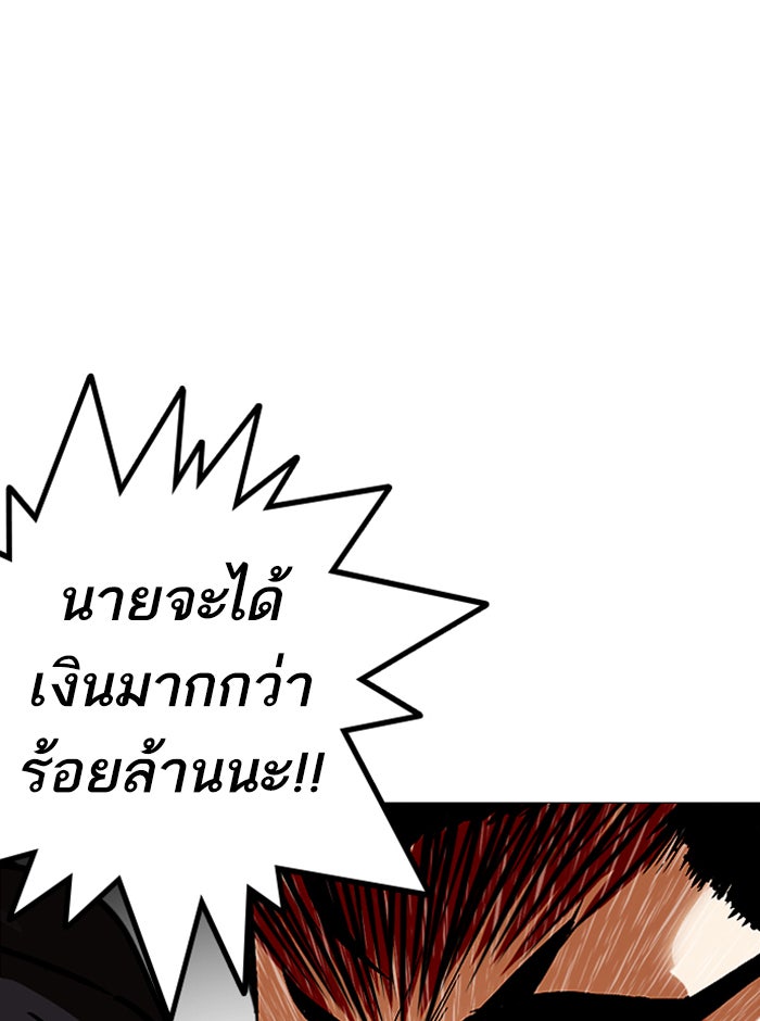 LOOKISM - หน้า 131