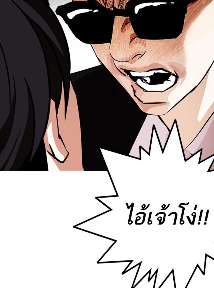 LOOKISM - หน้า 132
