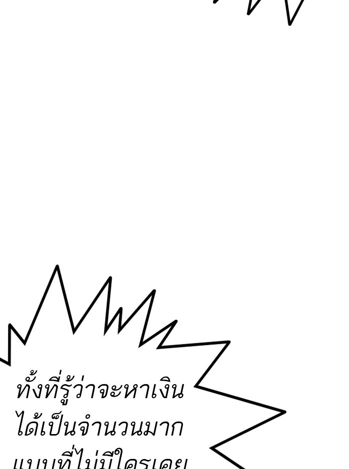 LOOKISM - หน้า 133