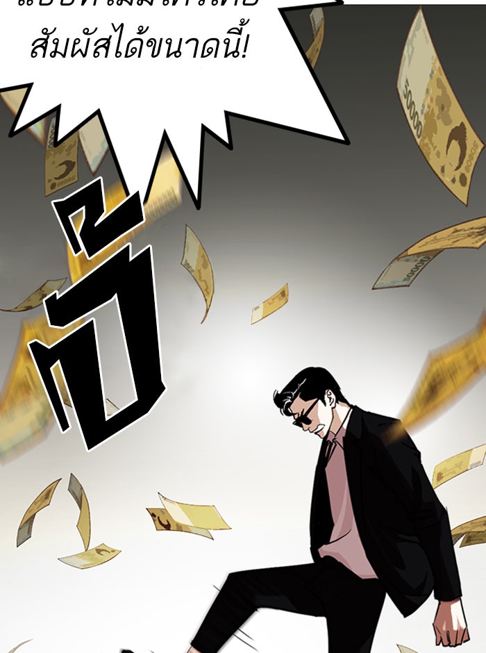 LOOKISM - หน้า 134