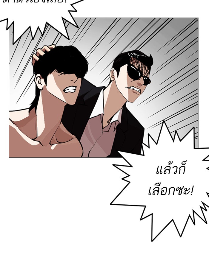 LOOKISM - หน้า 137