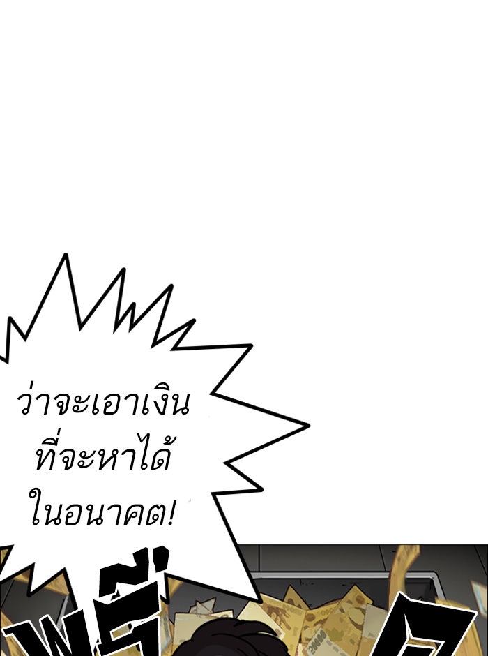 LOOKISM - หน้า 138
