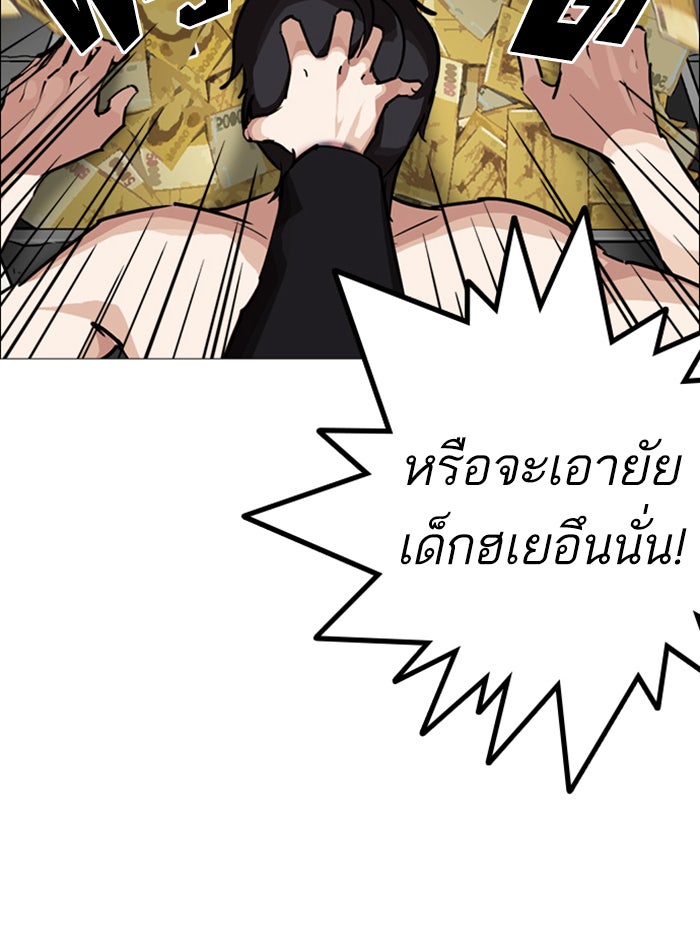 LOOKISM - หน้า 139