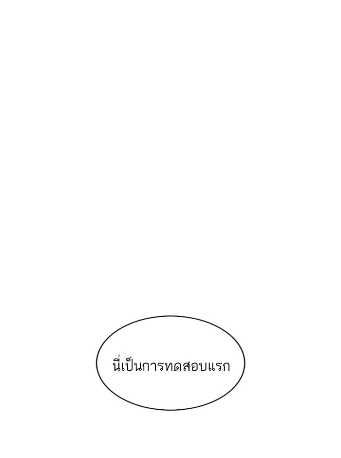 LOOKISM - หน้า 150