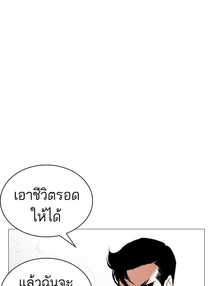 LOOKISM - หน้า 151