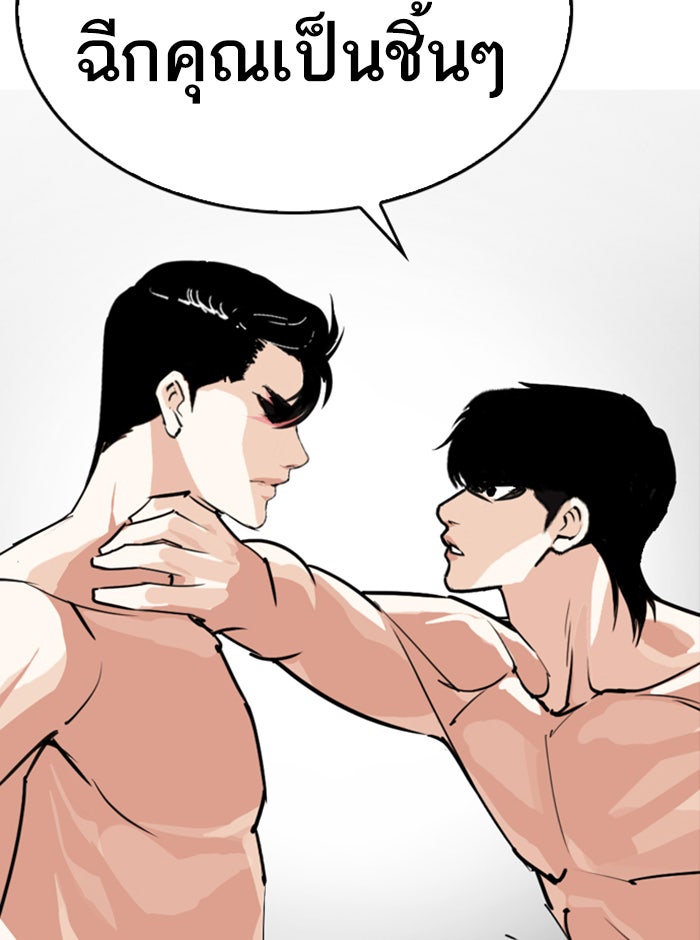 LOOKISM - หน้า 158