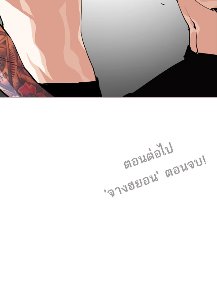 LOOKISM - หน้า 159