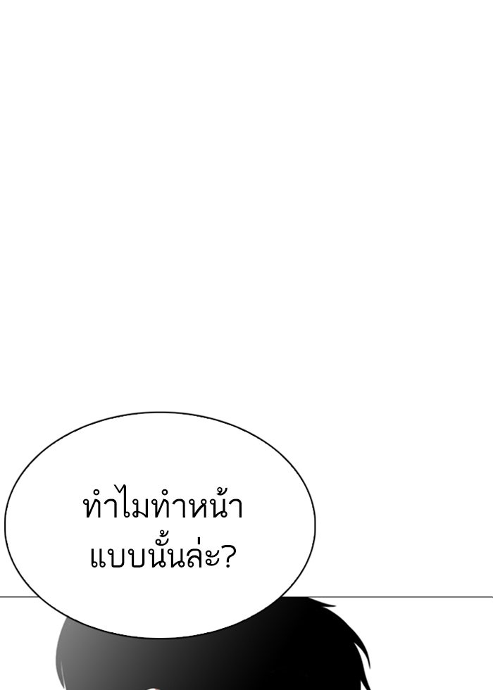 LOOKISM - หน้า 16