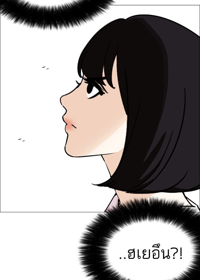 LOOKISM - หน้า 22