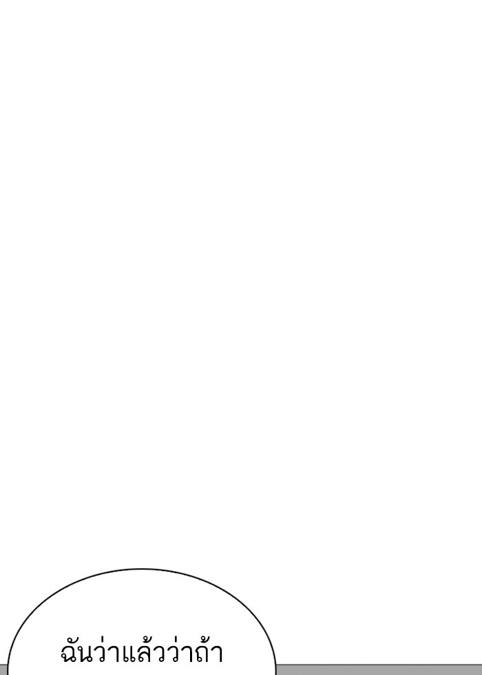 LOOKISM - หน้า 25