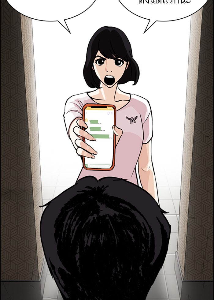 LOOKISM - หน้า 28