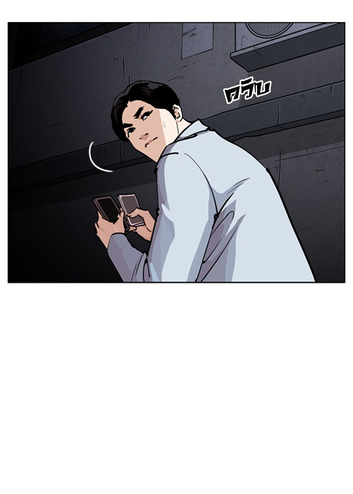 LOOKISM - หน้า 3