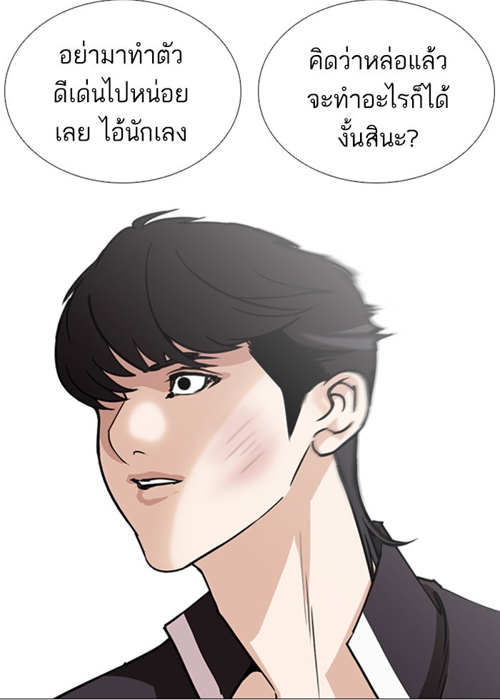 LOOKISM - หน้า 32