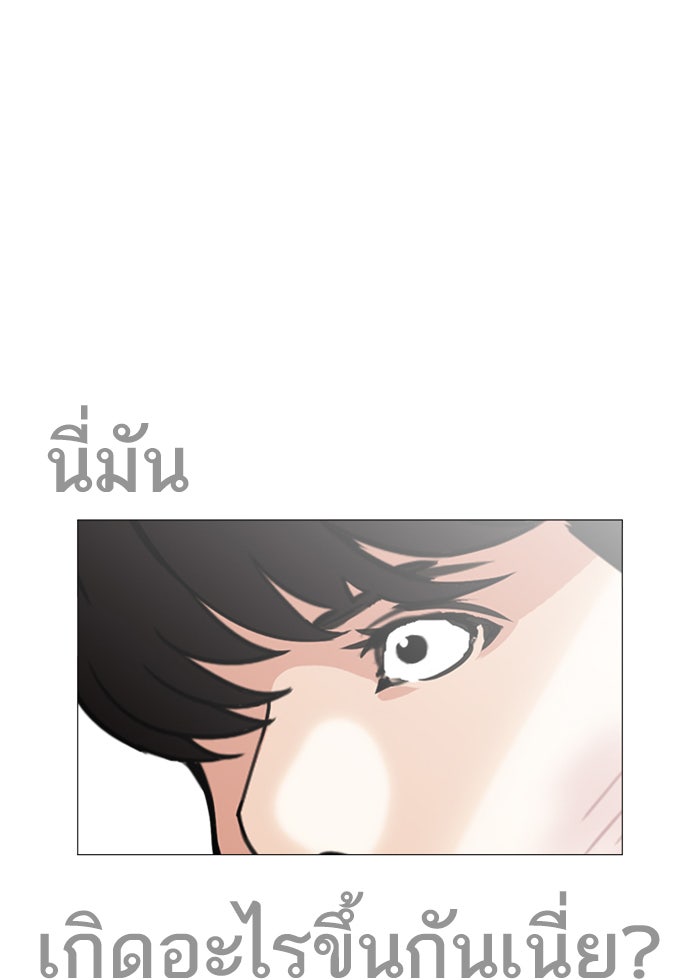 LOOKISM - หน้า 33